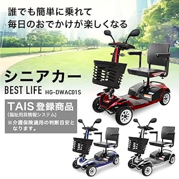 シルバーカー　シニアカー　折りたたみ式 電動カート シニアカー 運転免許不要 1年保証 折り畳み シルバー